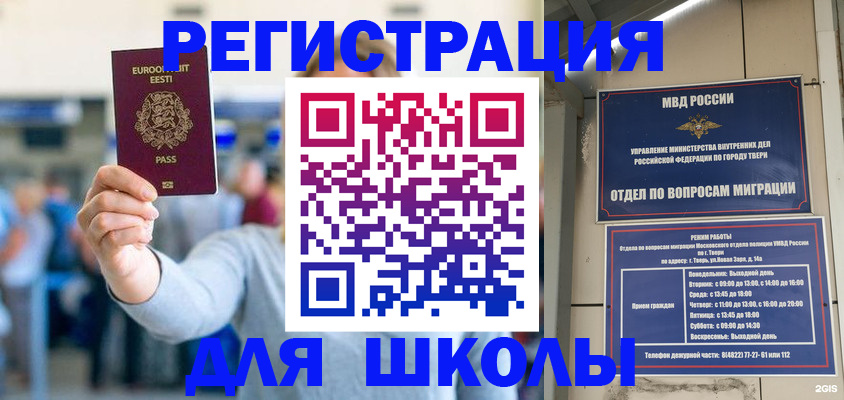 регистрация для дет. сада в Ельне