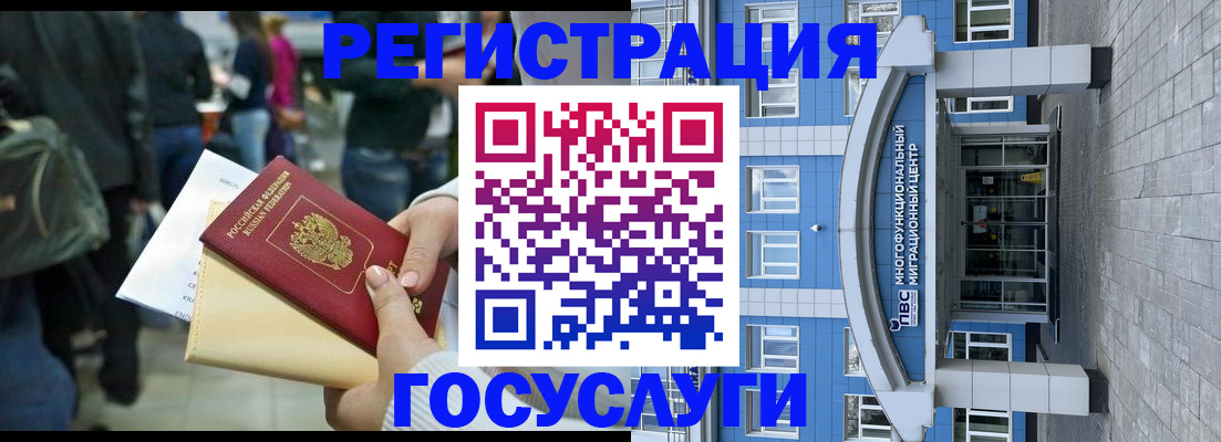 временная регистрация собственник в Ельне