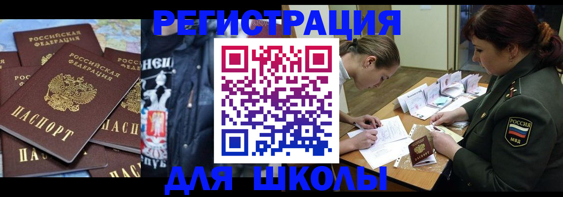 прописка в квартире в Ельне